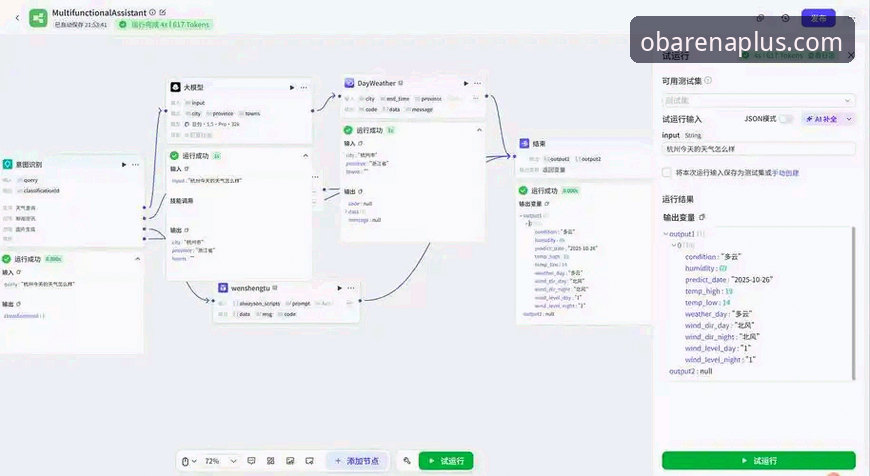 OB体育娱乐手机版最新动态：技术评测详解官方App下载与平台注册全流程