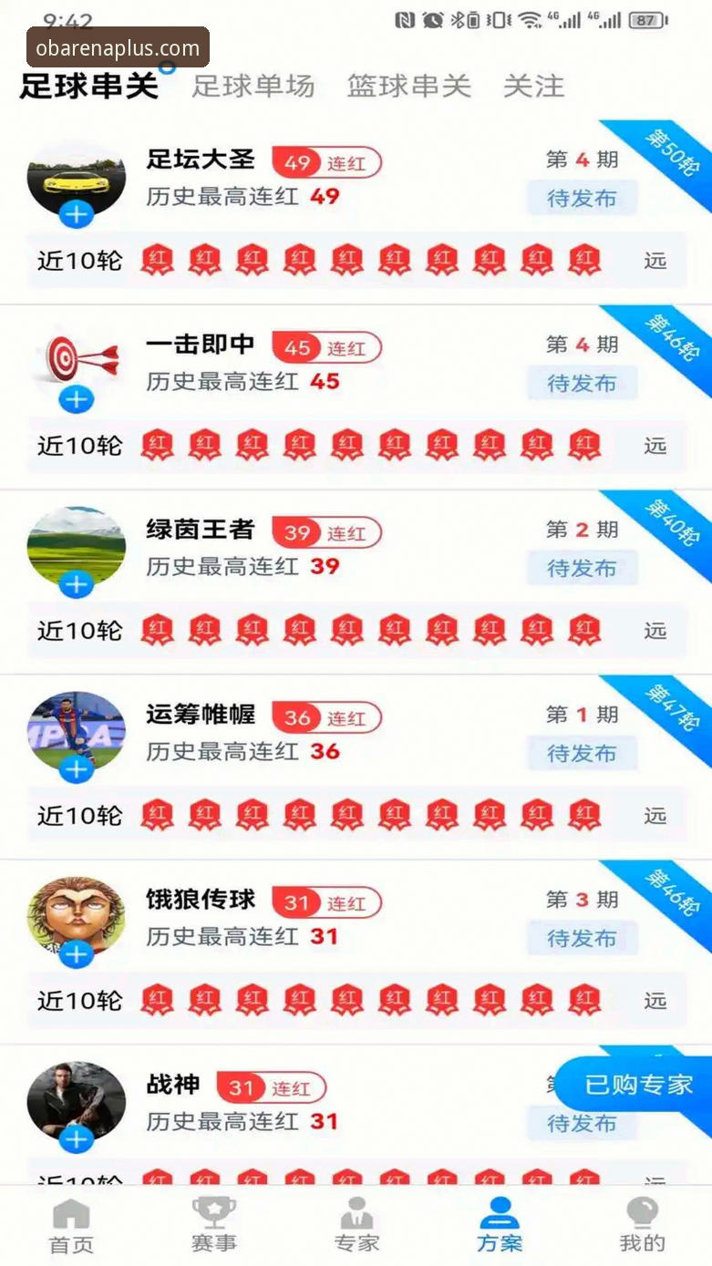 OB体育App最新版深度评测：从注册到实战，一个体育迷的真实体验